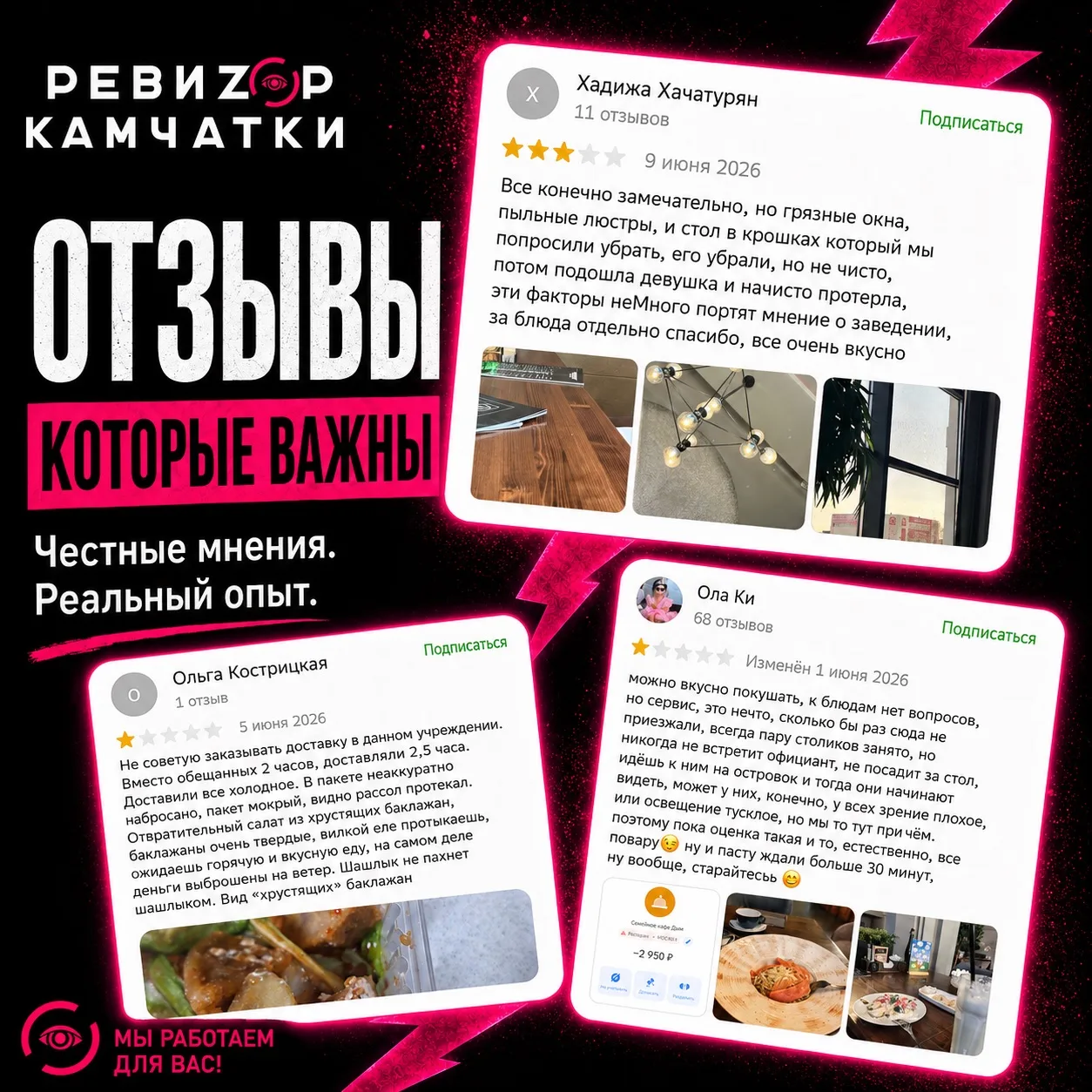 В «Дыме» вкусно, но сервис всё портит?

По отзывам складывается ощущение, что к еде у кафе «Дым» воп
