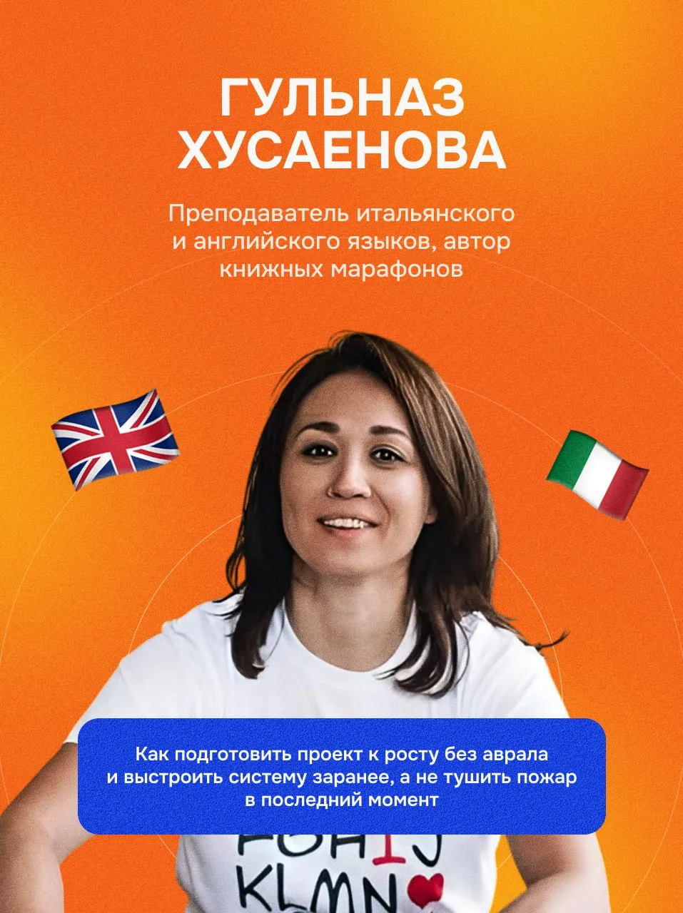 На новый уровень можно выйти по-разному: в моменте «тушить пожары» или подготовиться заранее, чтобы 