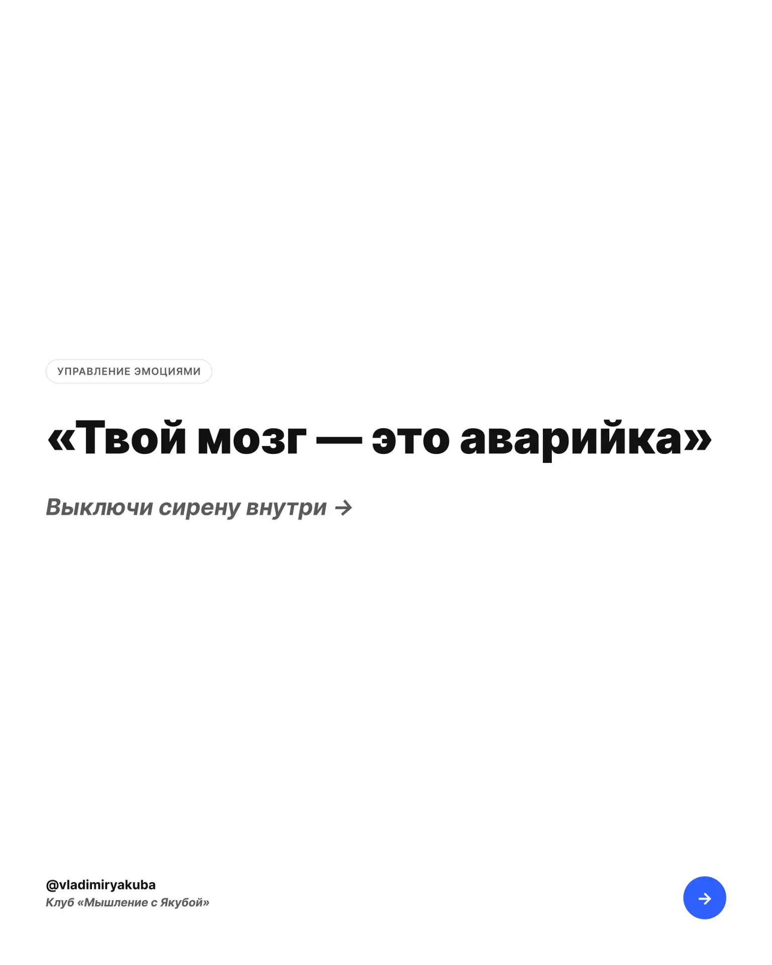 Часто сталкиваюсь с тем, что человек понимает: «я на пределе», но продолжает давить на ...