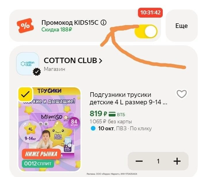 84 штуки❗