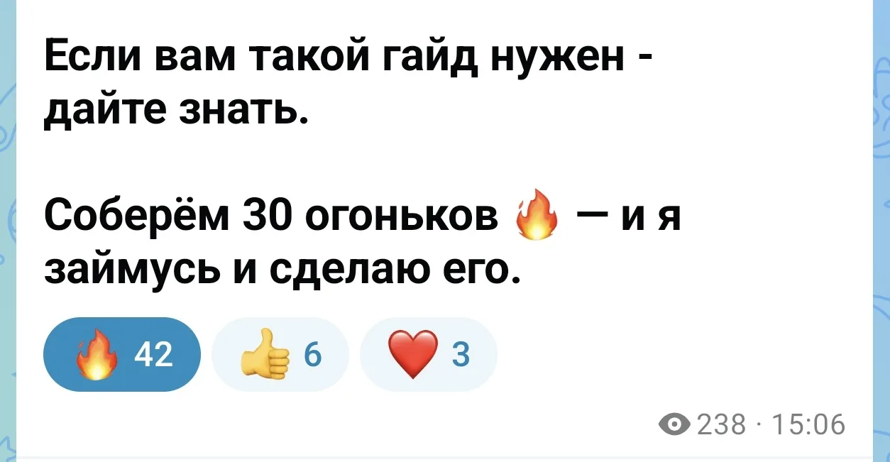 Друзья, вы меня очень зажгли!