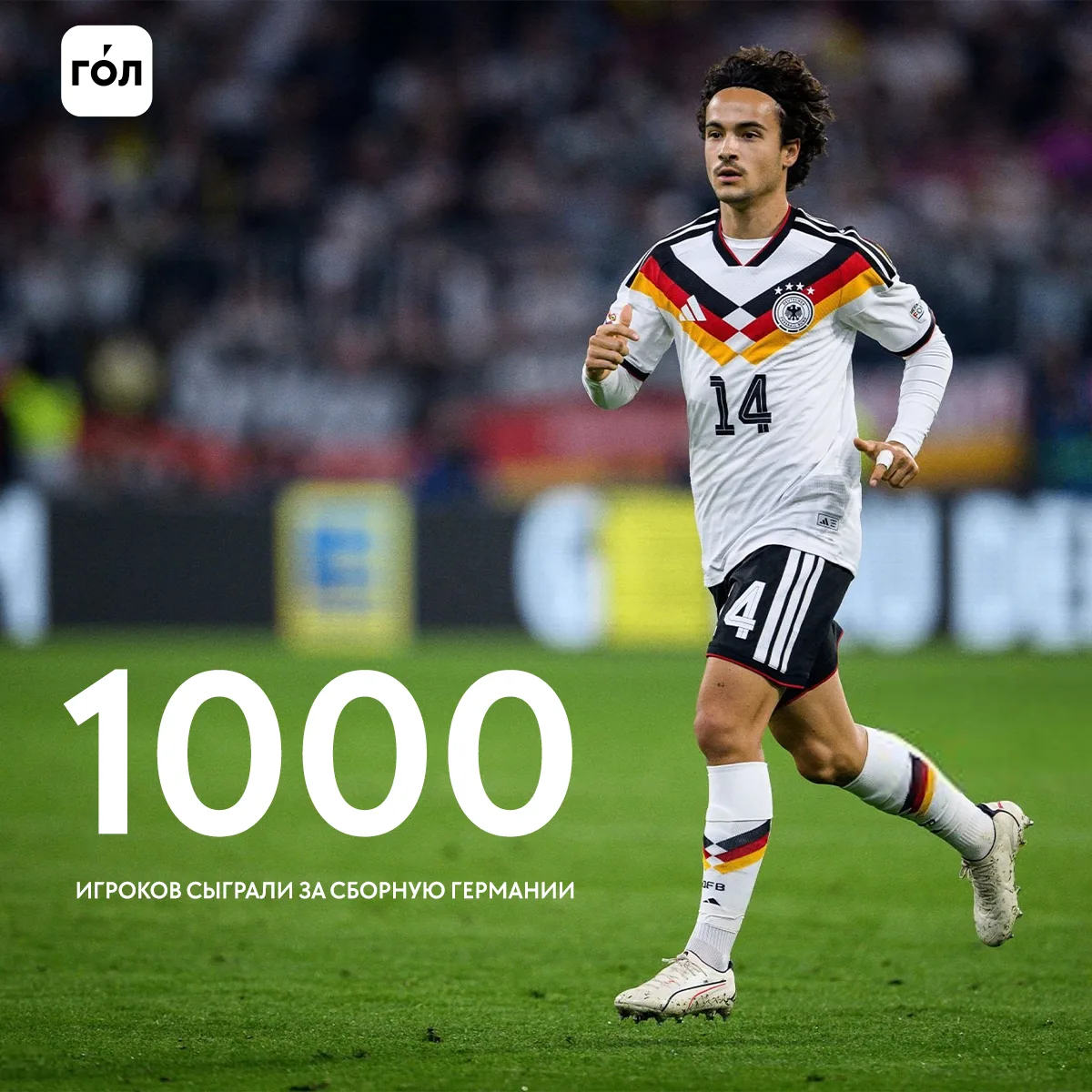 Мика Баур стал 1000-м игроком, дебютировавшим за сборную Германии 💯 🇩🇪