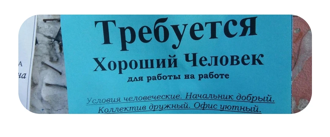В сети квартир для краткосрочной аренды Уютное Завтра открыта вакансия брониста!