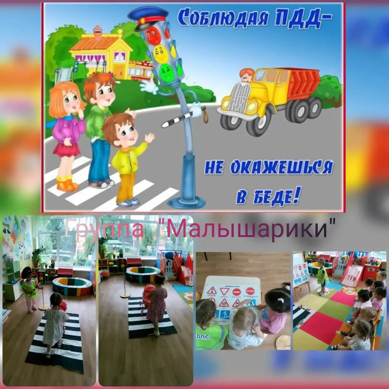 У любого перекрёстка 
Нас встречает светофор 
И заводит очень просто 
С пешеходом разговор: 
Cвет зе