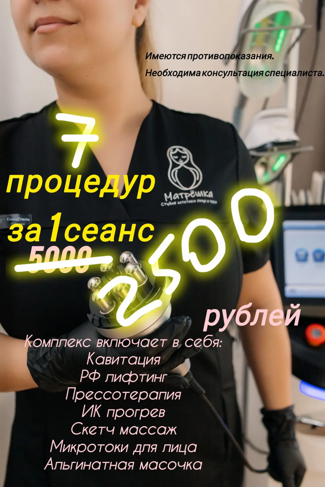 ✔️ Ищу моделей на комплексную программу по коррекции фигуры 💃