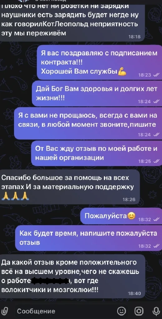 #отзыв