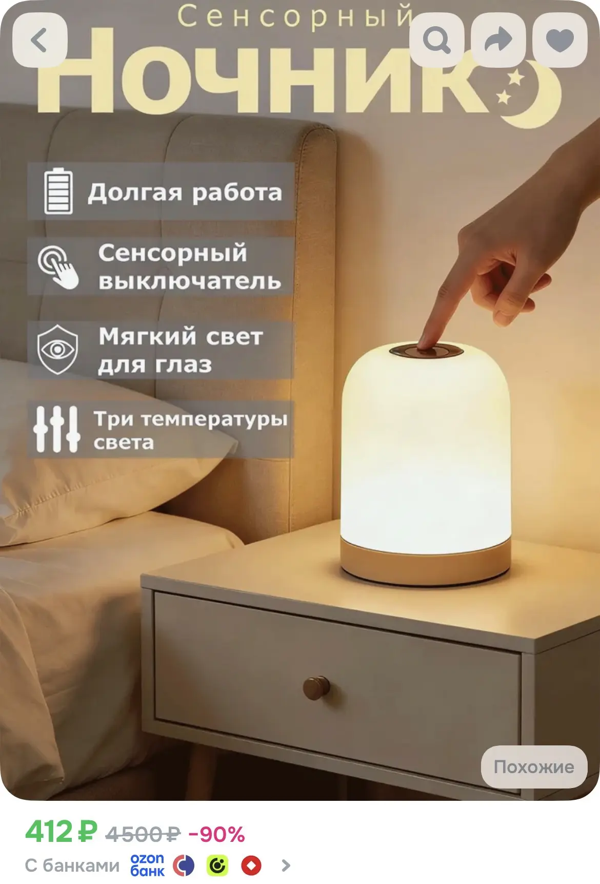 https://ozon.ru/t/2zGbhcz