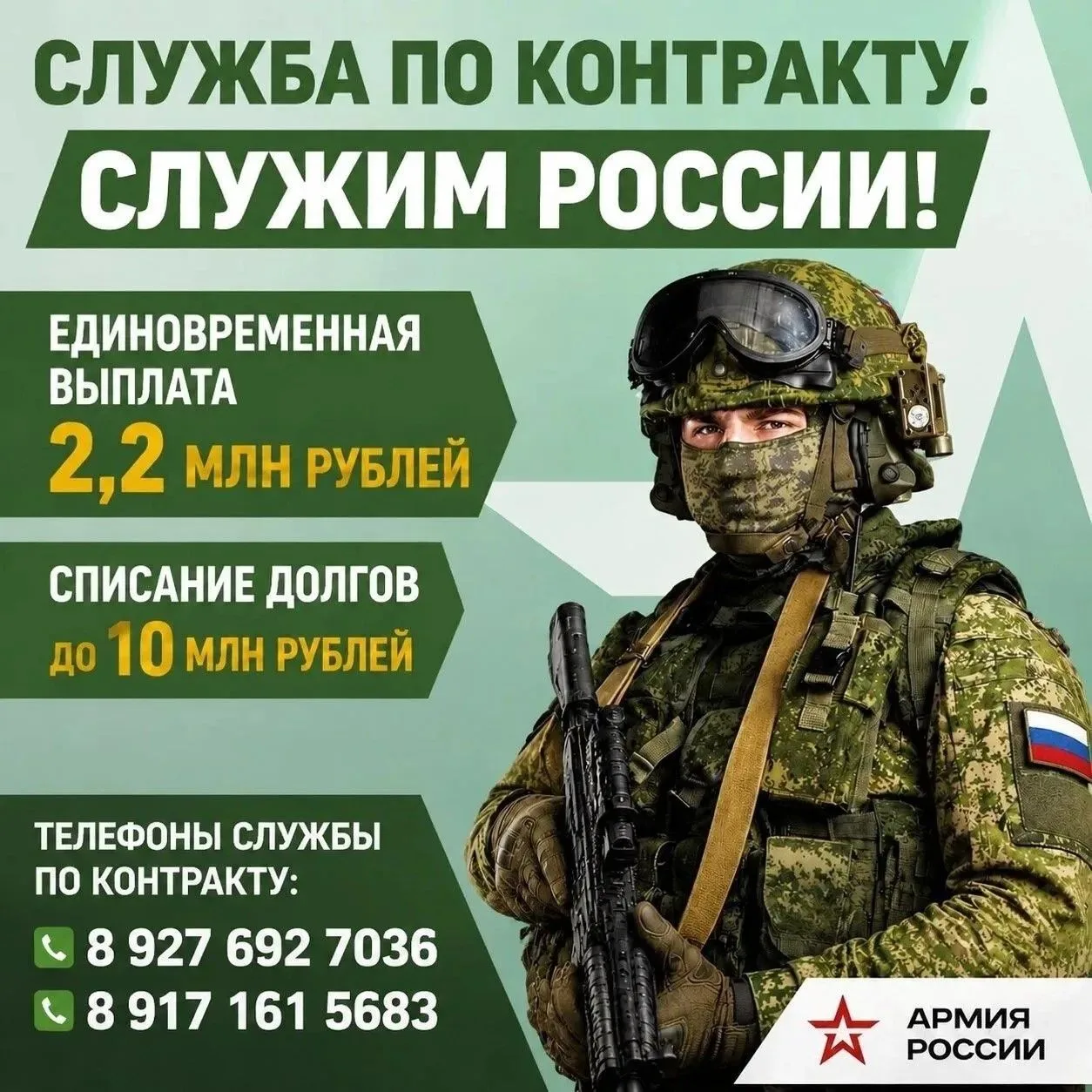 ПРИМИ МУЖСКОЕ РЕШЕНИЕ — СТАНЬ ЗАЩИТНИКОМ РОДИНЫ ❗️

В Самарской области повышены выплаты за службу п