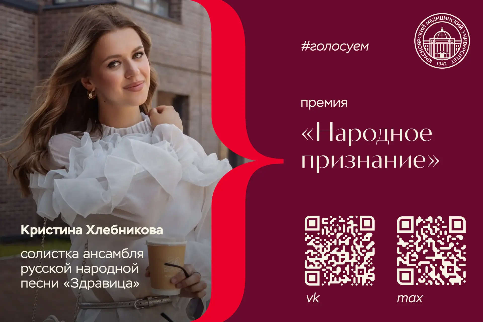 🎶 «Я вдохну свободно, радость не тая. Здесь мой дом родимый, здесь моя земля»   Эти строки звучат в 