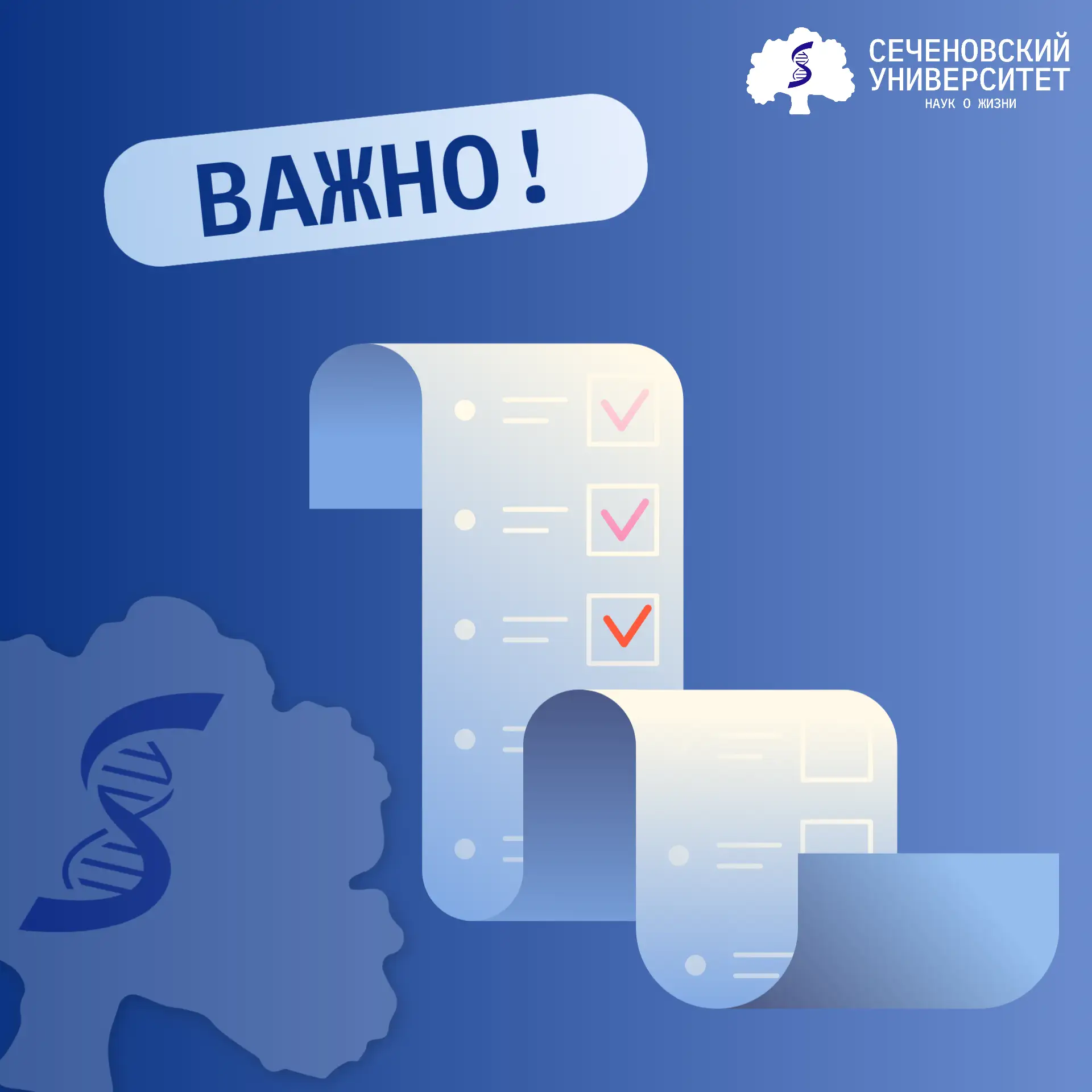 Уважаемые поступающие на обучение по программам бакалавриата и программам специалитета!

Обращаем ва