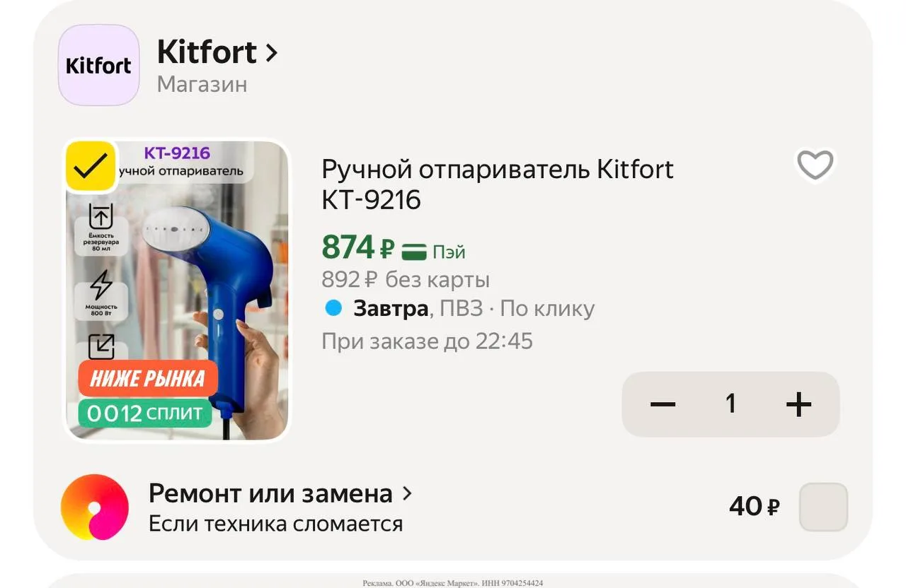 Яндекс маркет
