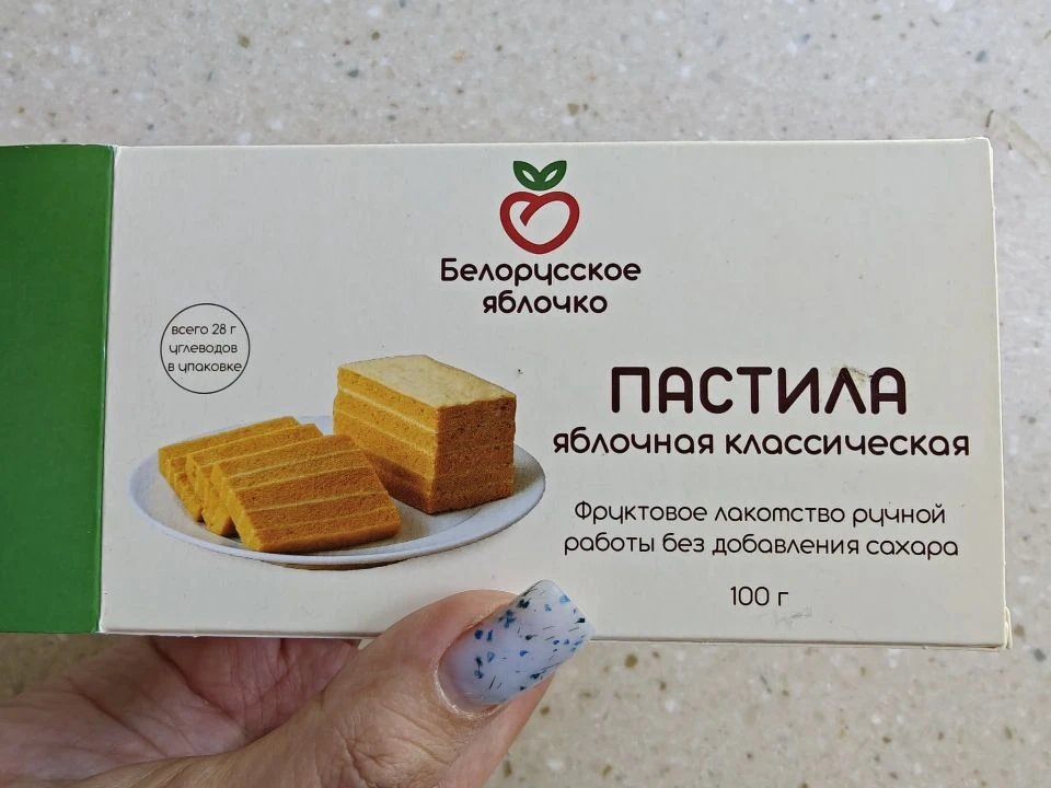 Купили любители Белёвской пастилы пачечку местного лакомства. И, конечно, меня заинтере...