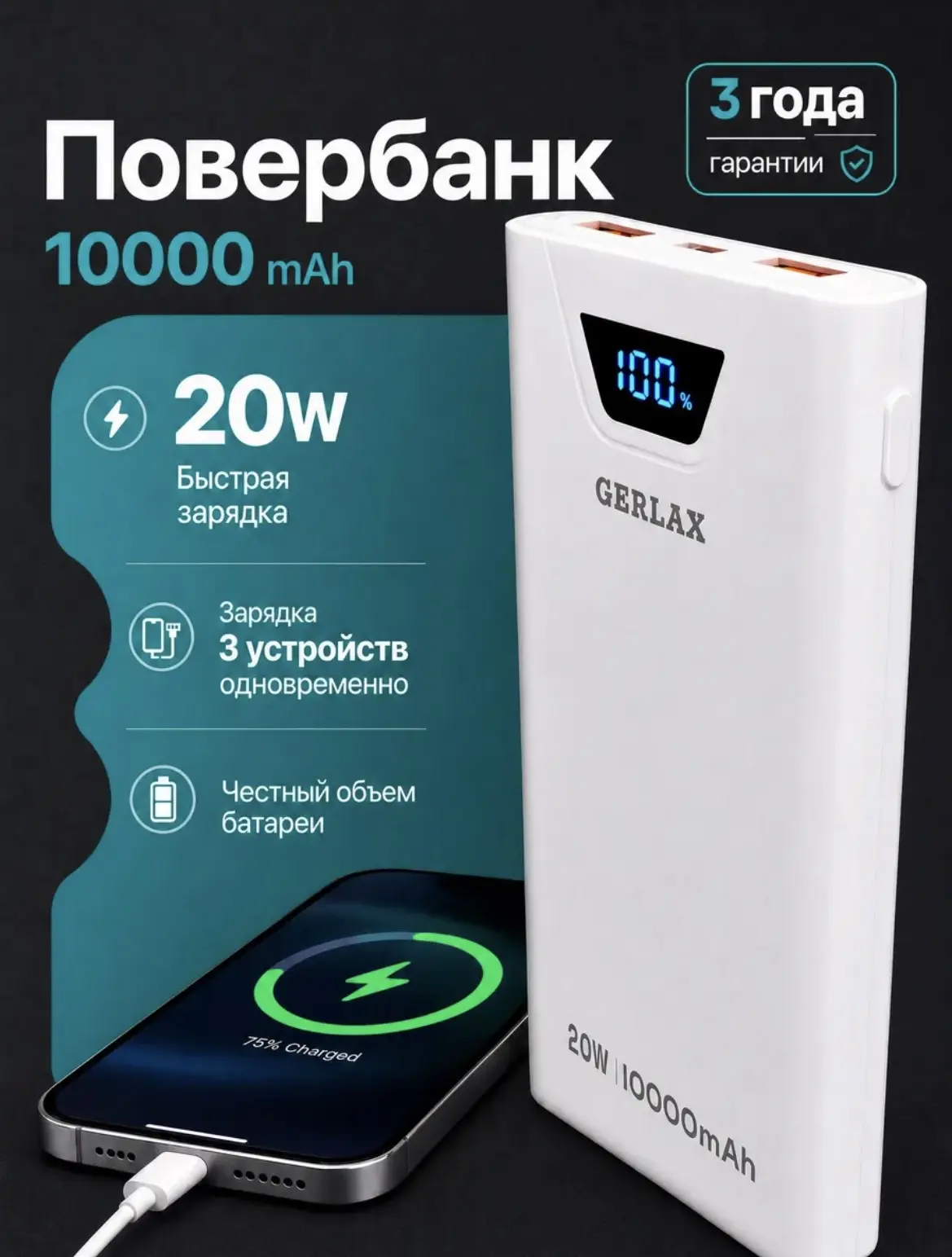 Повербанк для телефона iphone android с быстрой зарядкой 10000 mAh GERLAX P119P Цена 85...