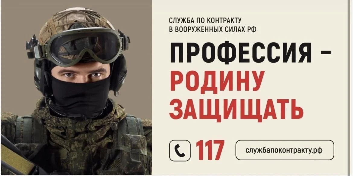 Служба по контракту