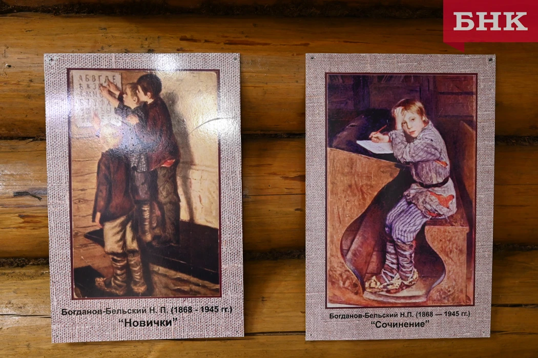 «Легенды Коми»: как учились школьники прошлого