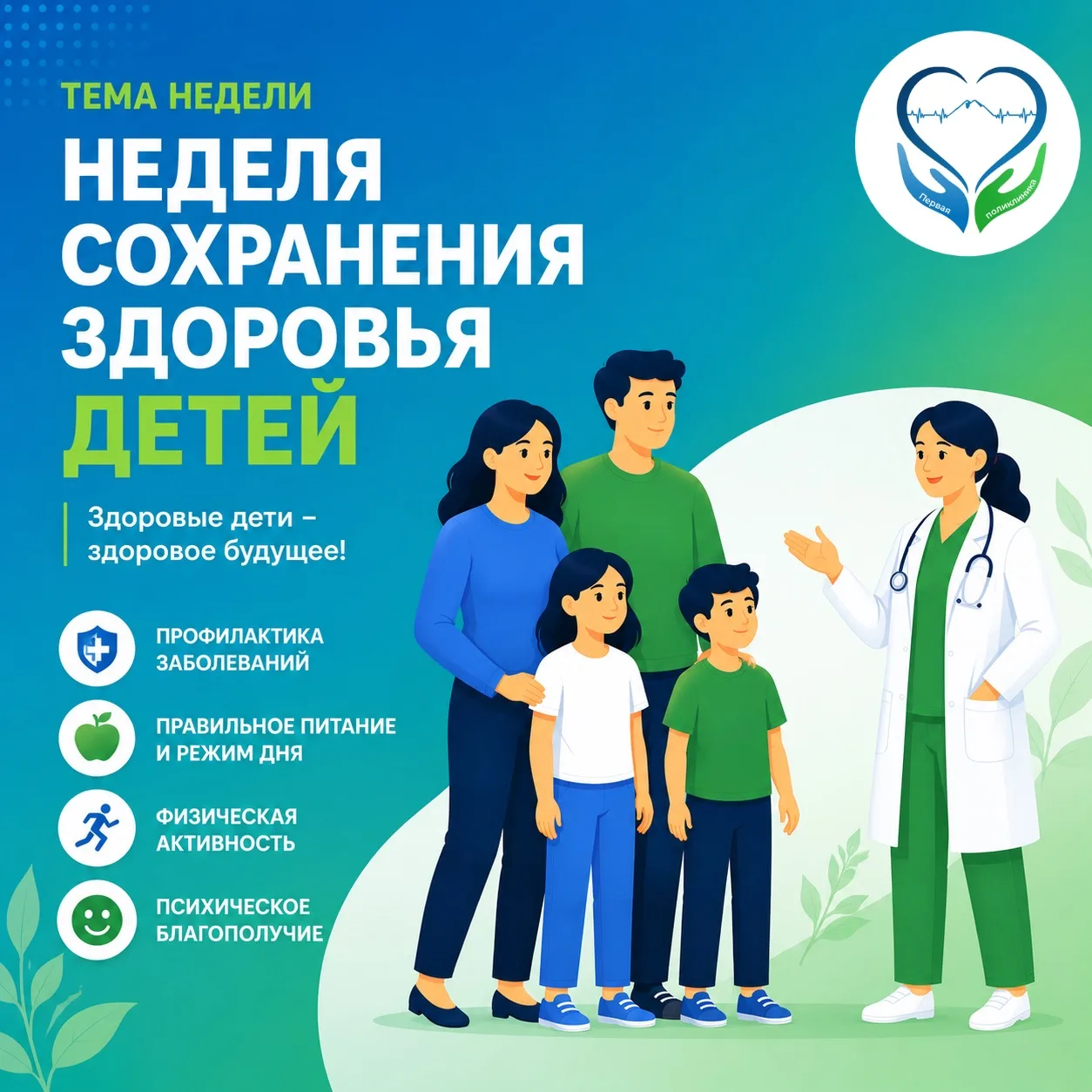 Изображение 1 к публикации «Поликлиника №1 г. Нальчик»