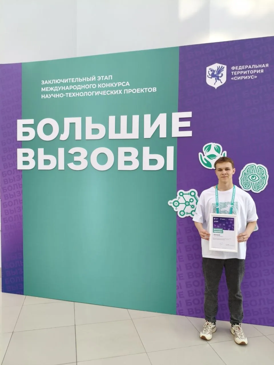 ‎🎉Призер Международного конкурса проектов «Большие вызовы» — Олег Храмцов!🎉