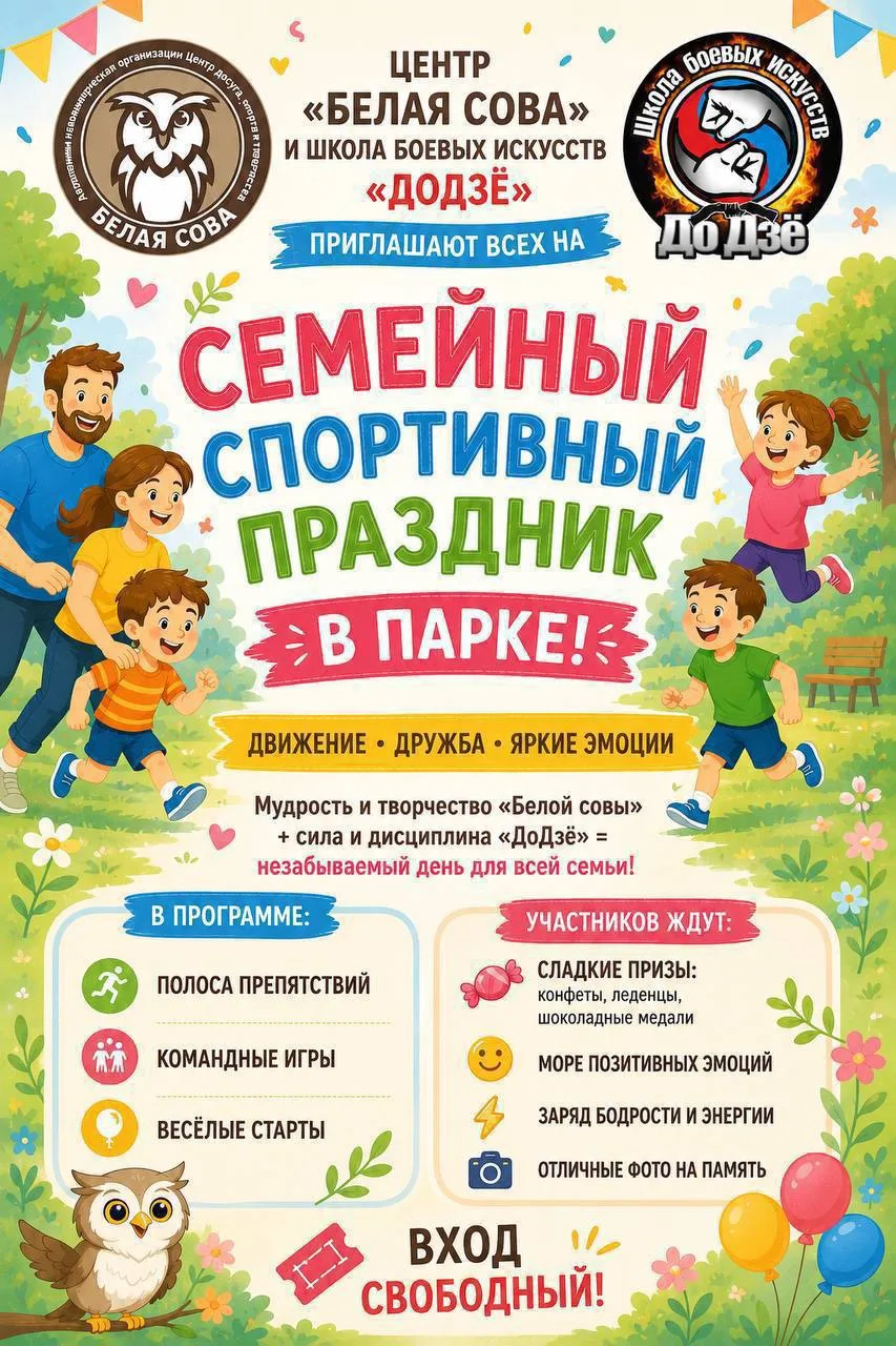 Спортивная эстафета в Джамгаровском парке! 🏃‍♂️🏃‍♀️