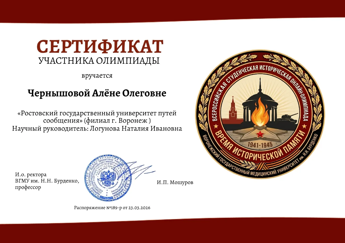 Сегодня, когда попытки переписать историю становятся особенно острыми, голос молодого поколения долж