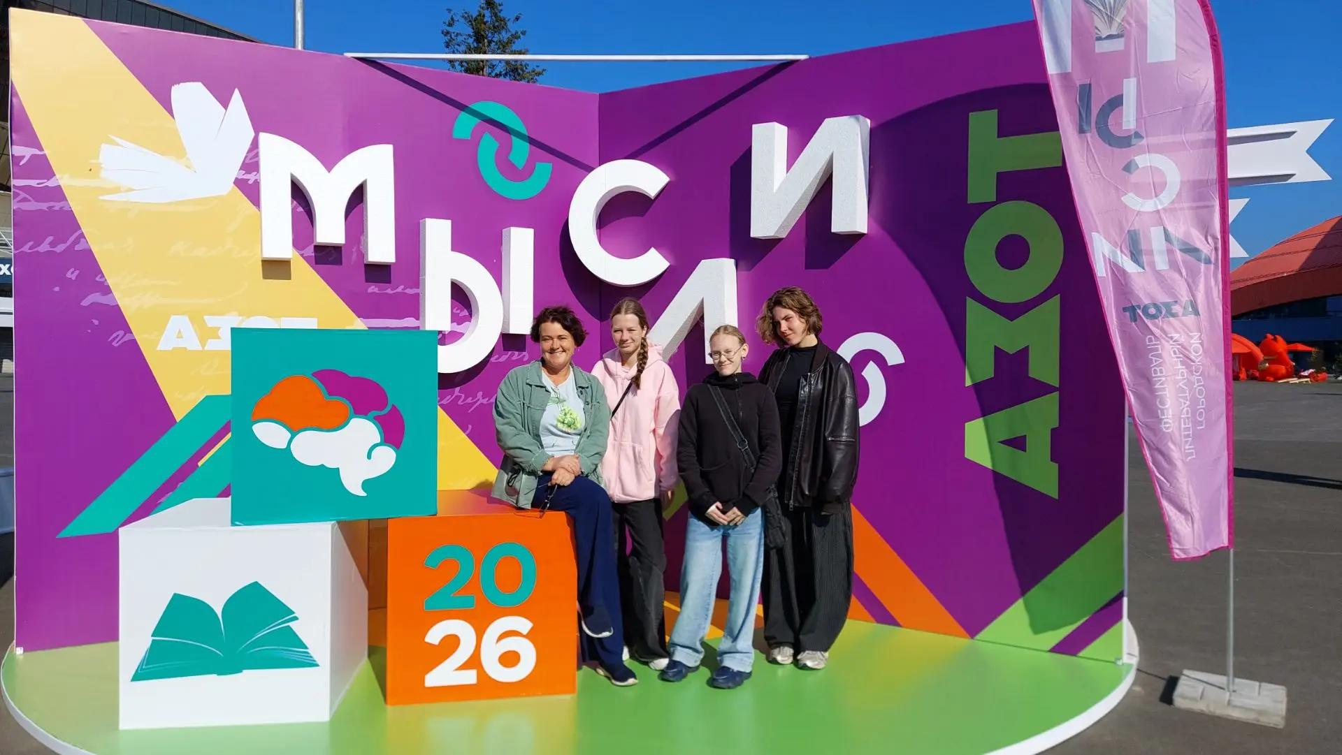 Волонтерская развивающая суббота