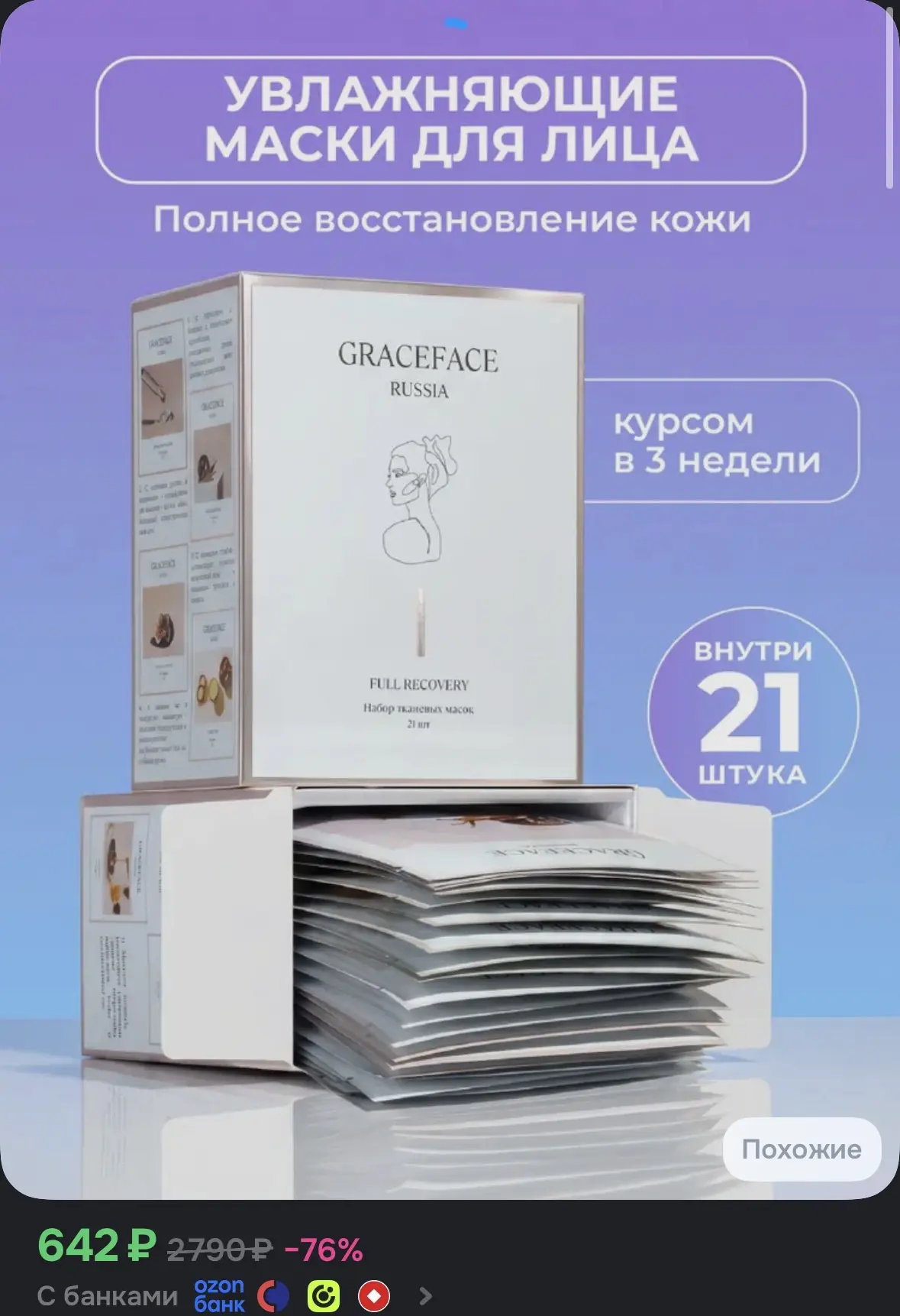 Приобрести со скидкой