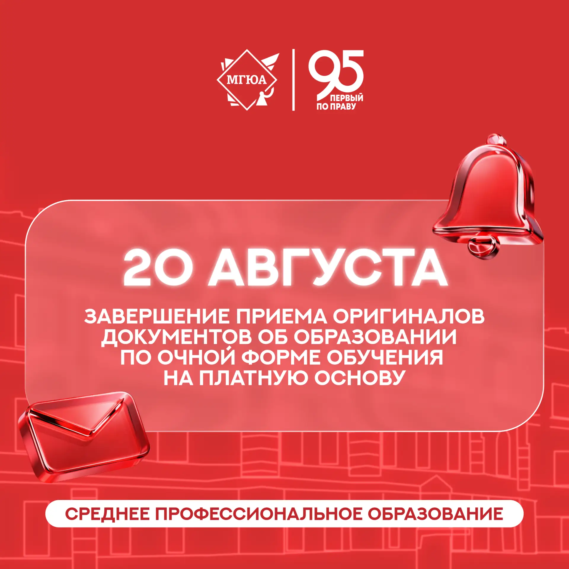 📣 Объявление для абитуриентов