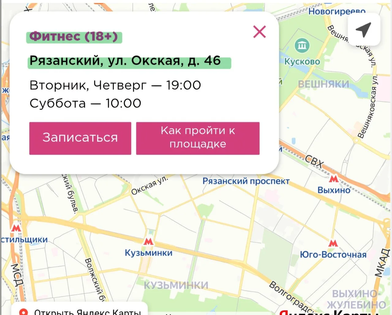 Спортсмены Рязанского, новость для вас. Проект «Мой спортивный район» начал новый осенн...