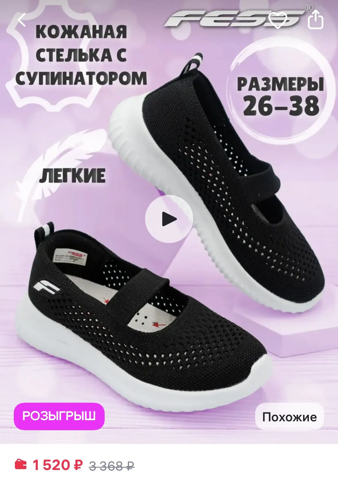 Туфли текстильные