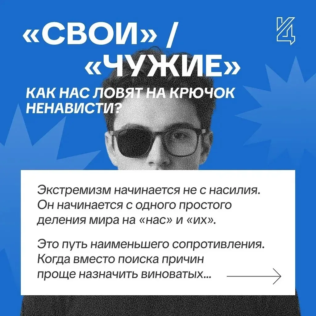 👀 Точка невозврата: где заканчивается мнение и начинается манипуляция