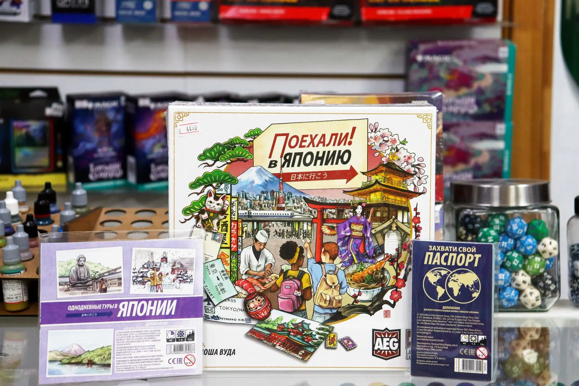 «Поехали! В Японию!» — это увлекательная настольная игра, где участники планируют 7-дне...