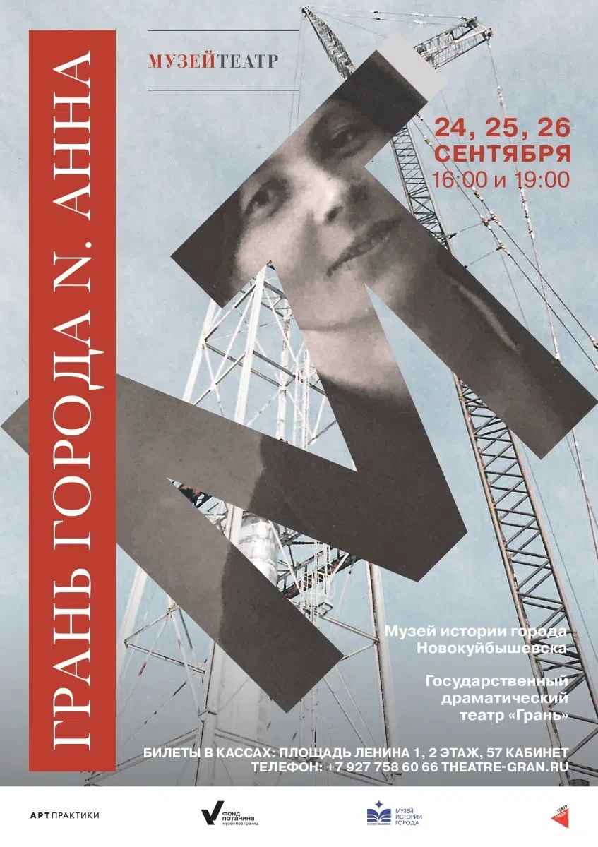 Новый спектакль в новом пространстве