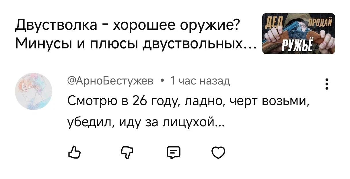 Для этого и тружусь 🫡