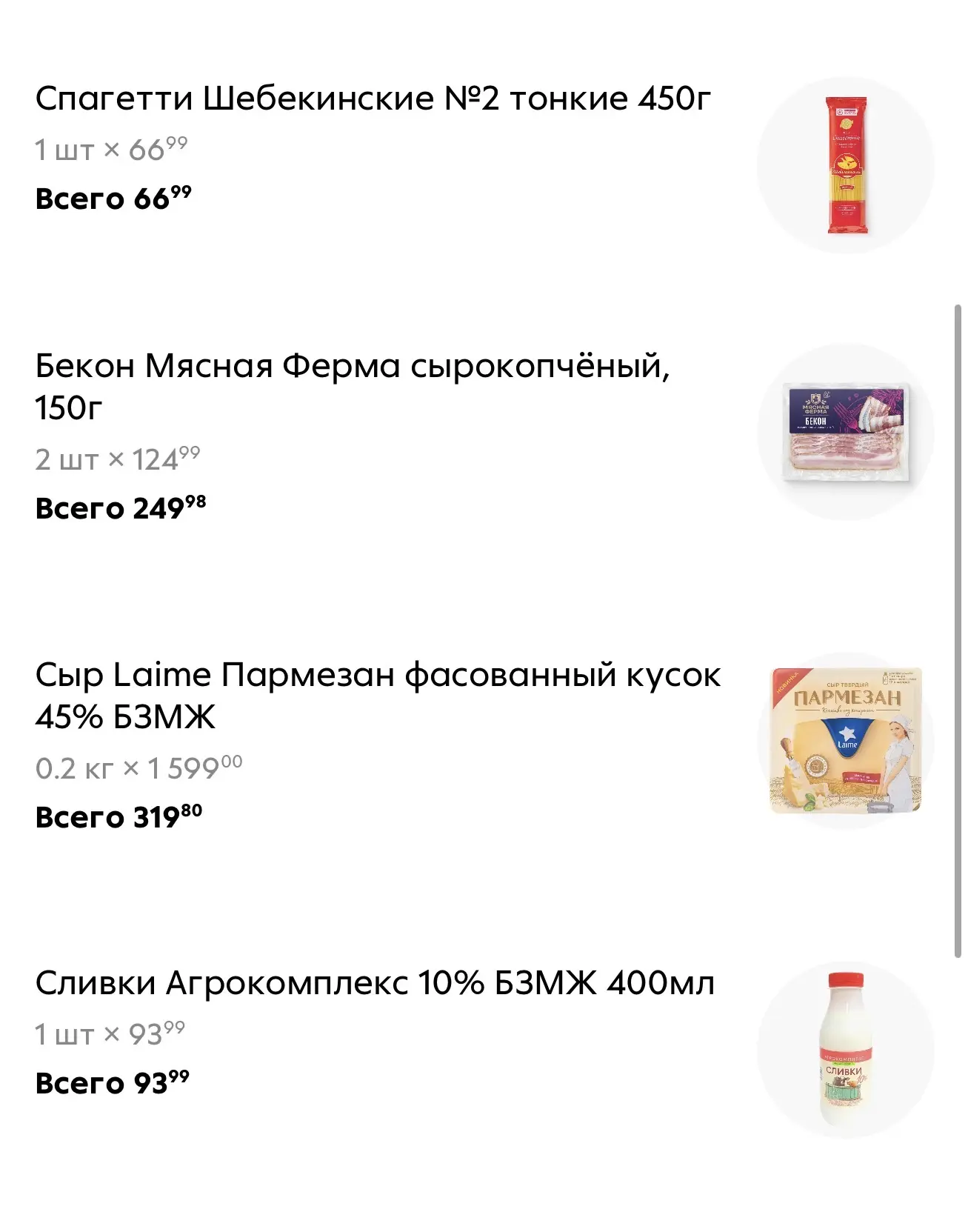 Приготовлю на ужин карбонару, нет просто сил что то придумывать.