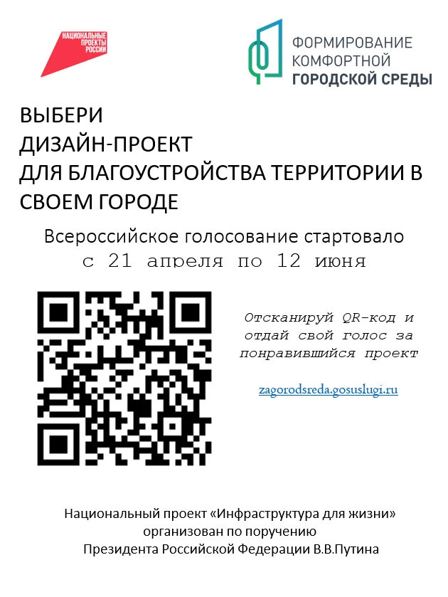 В Тюменской области в 2026 году на всероссийское голосование вынесены дизайн‑проекты благоустройства