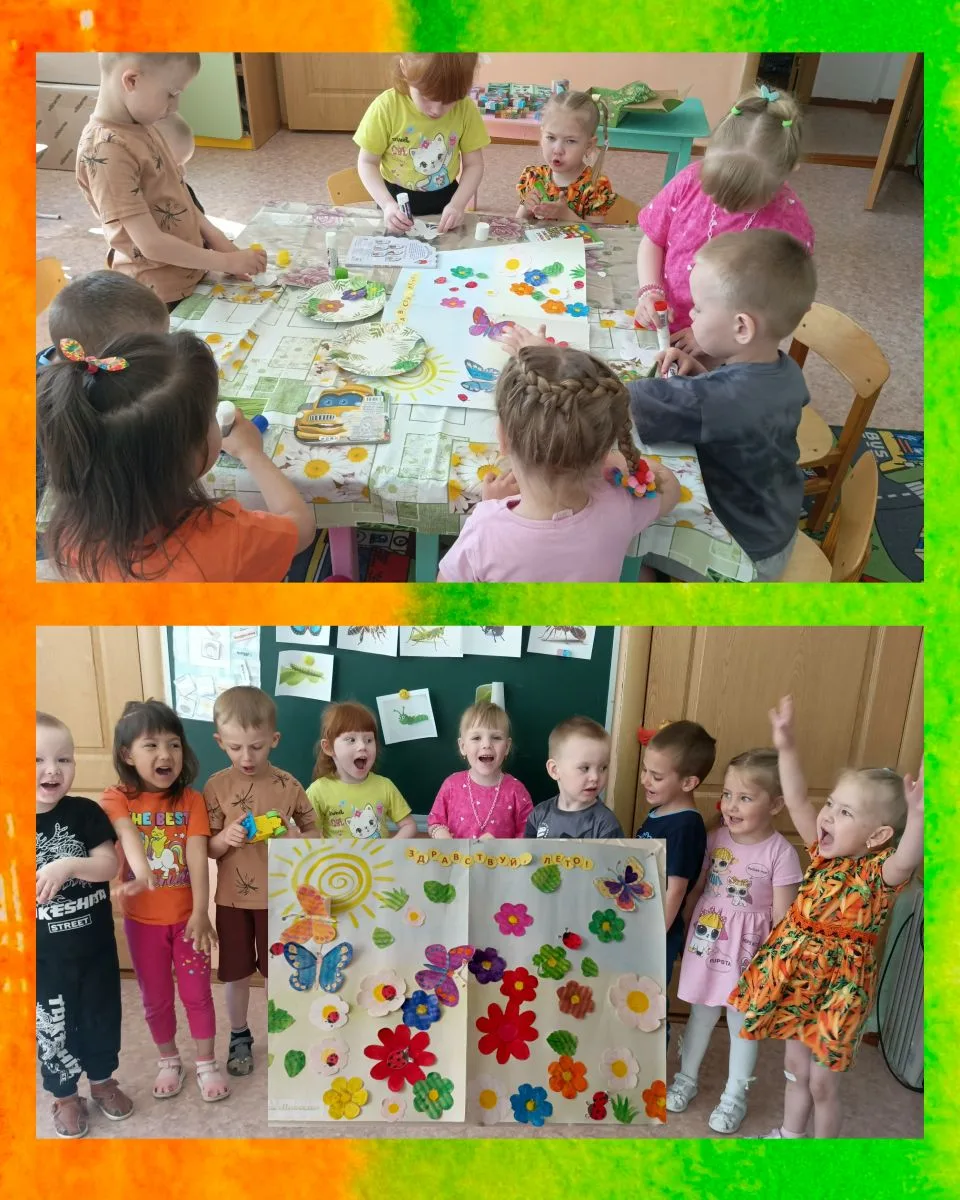 К первому  дню  лета 🦋ребята второй младшей группы  создали  коллективную работу."Здра...