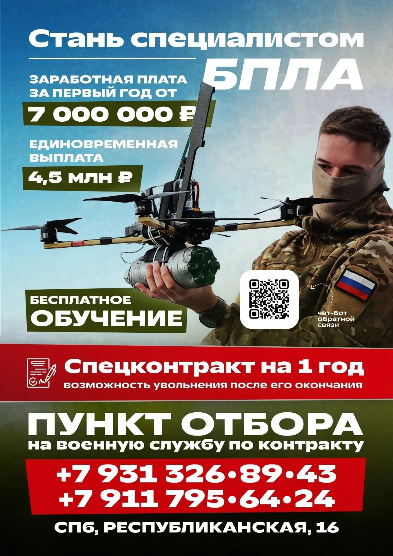 Войска беспилотных систем Вооружённых сил РФ приглашают юношей на службу в качестве опе...