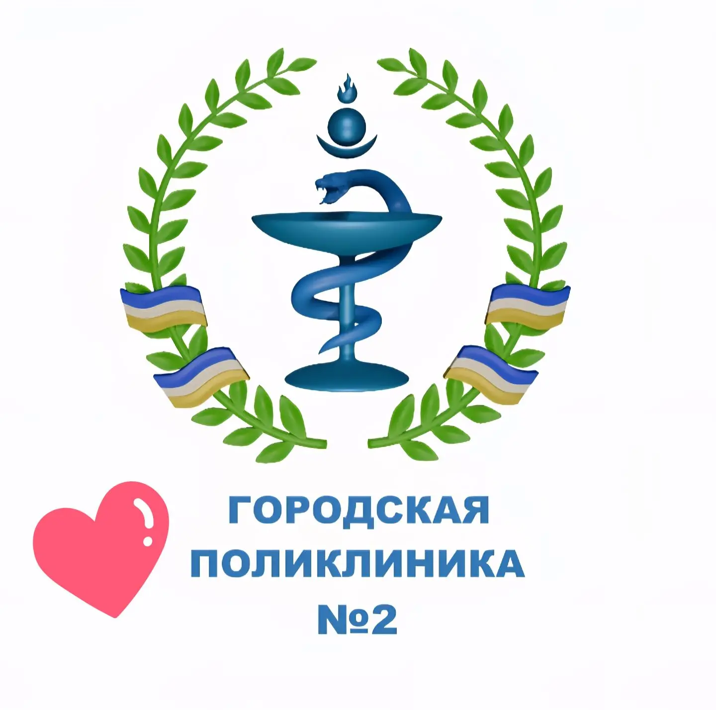 Уважаемые жители Октябрьского района!

ГАУЗ «Городская поликлиника№2» сообщает график работы учрежде