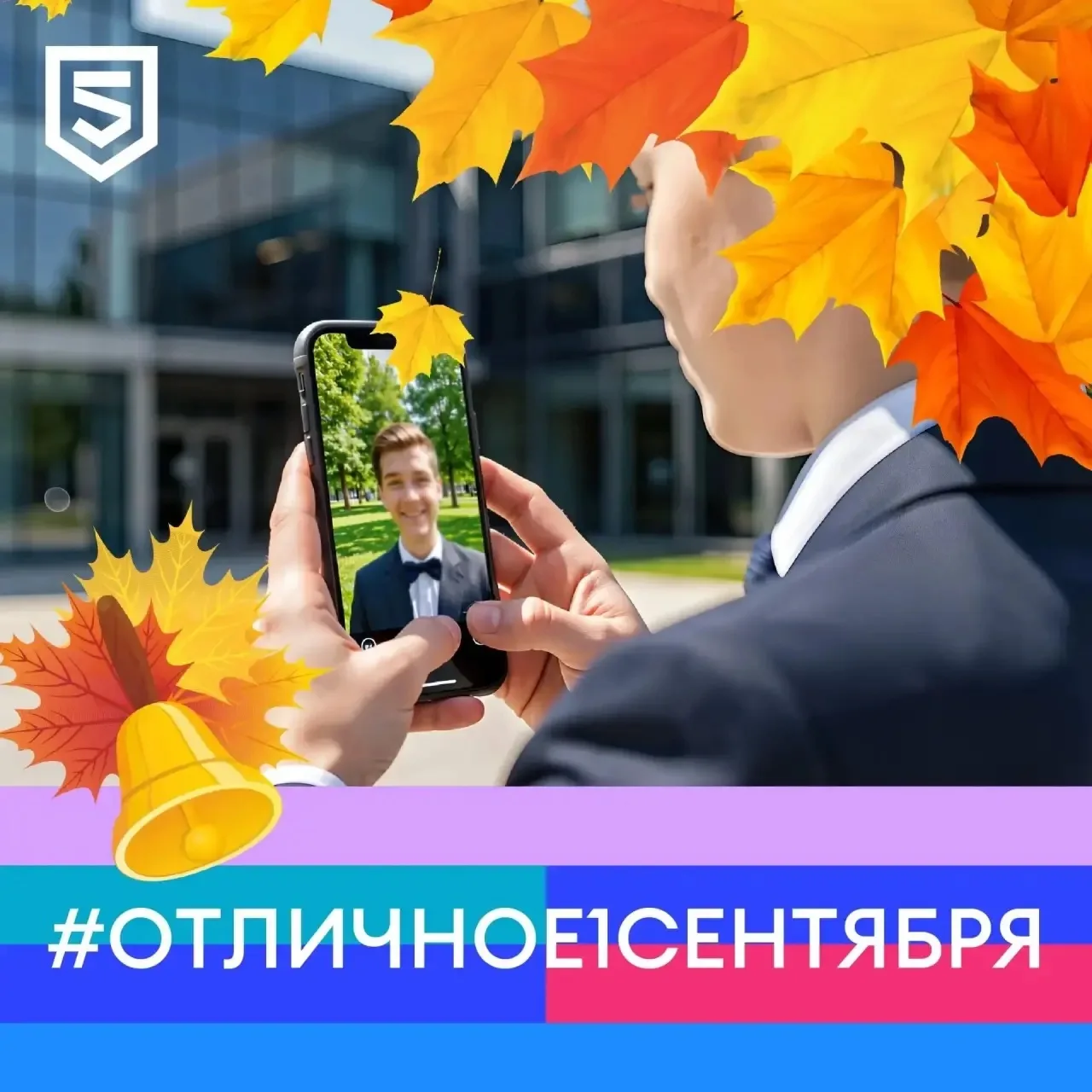 🍁Приближается 1 сентября — время новых знаний и открытий!