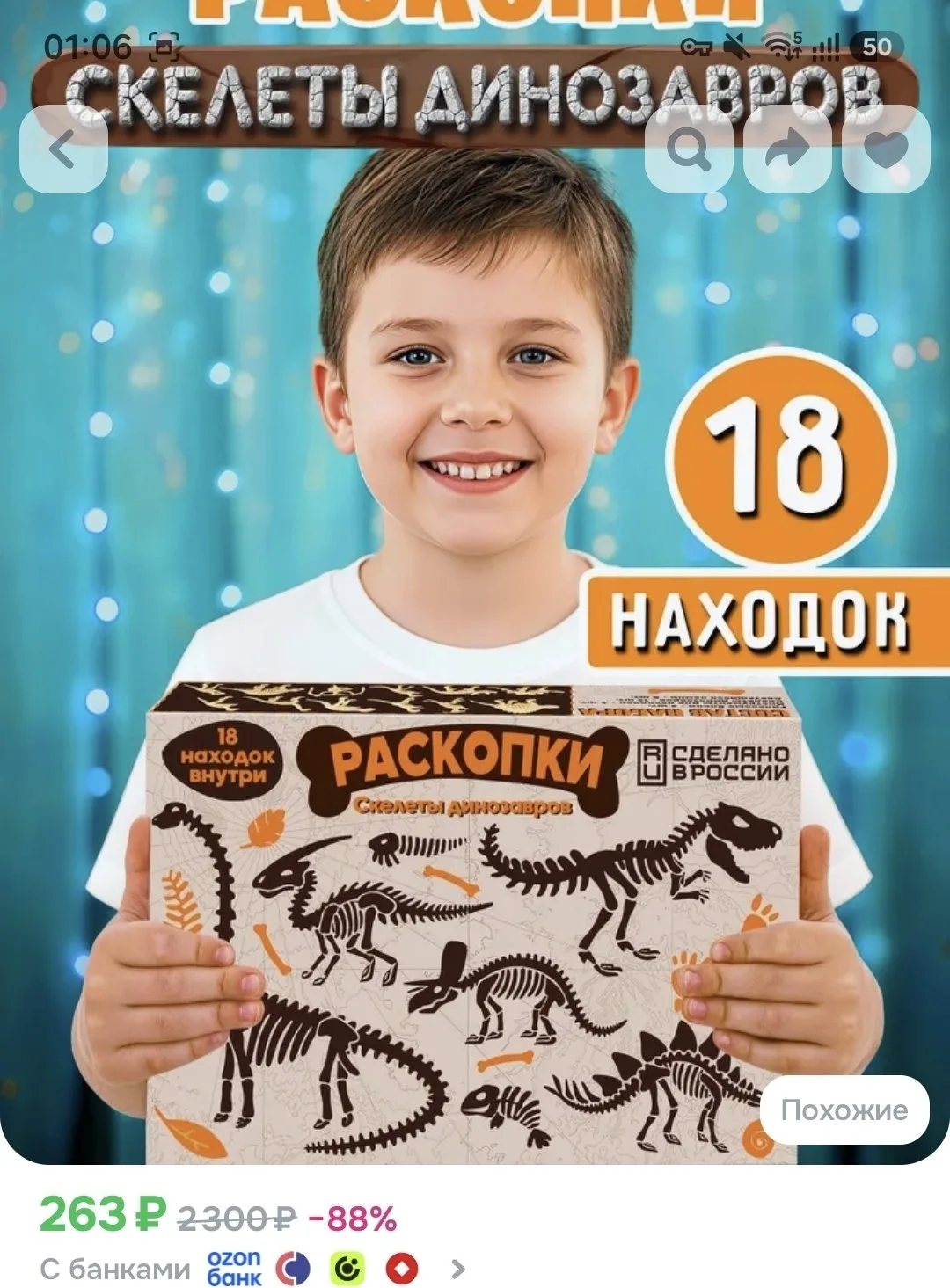 https://ozon.ru/t/QWqHi9i