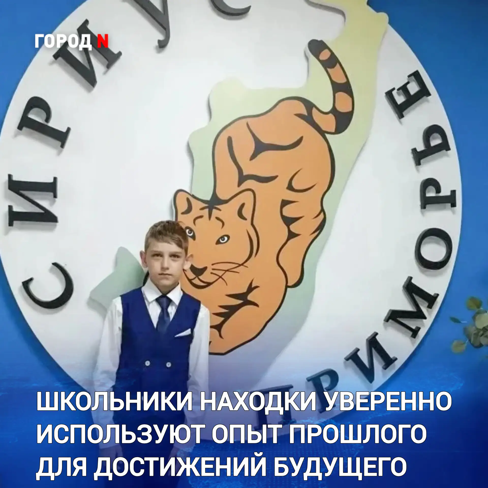 Школьники Находки стали победителями и призёрами краевого конкурса исследовательских работ «Опыт про