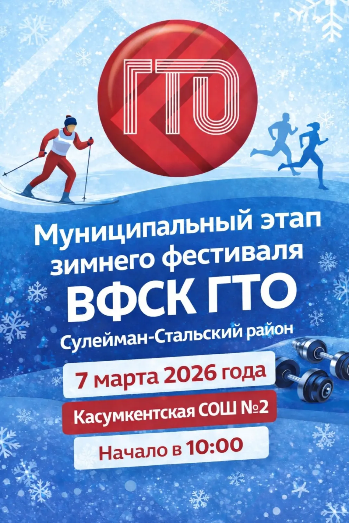 ‼️Важная информация‼️