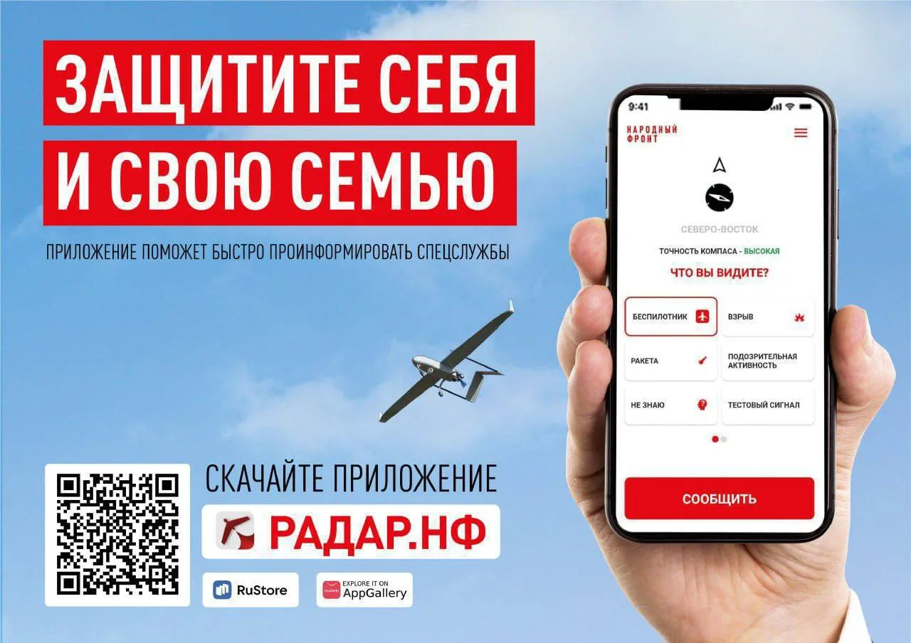 В Тульской области объявлена ракетная опасность. Защити себя и своих близких с помощью ...