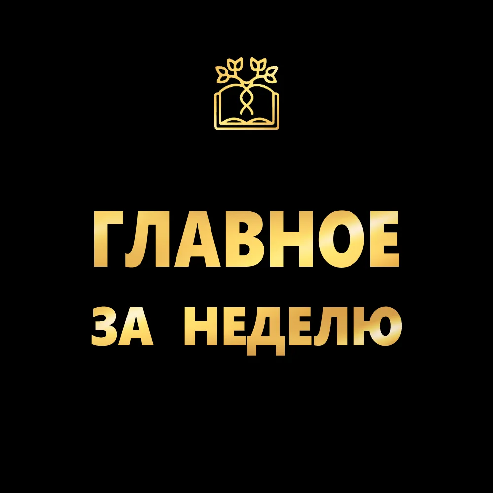 #чтопочитать за 17-22 августа: