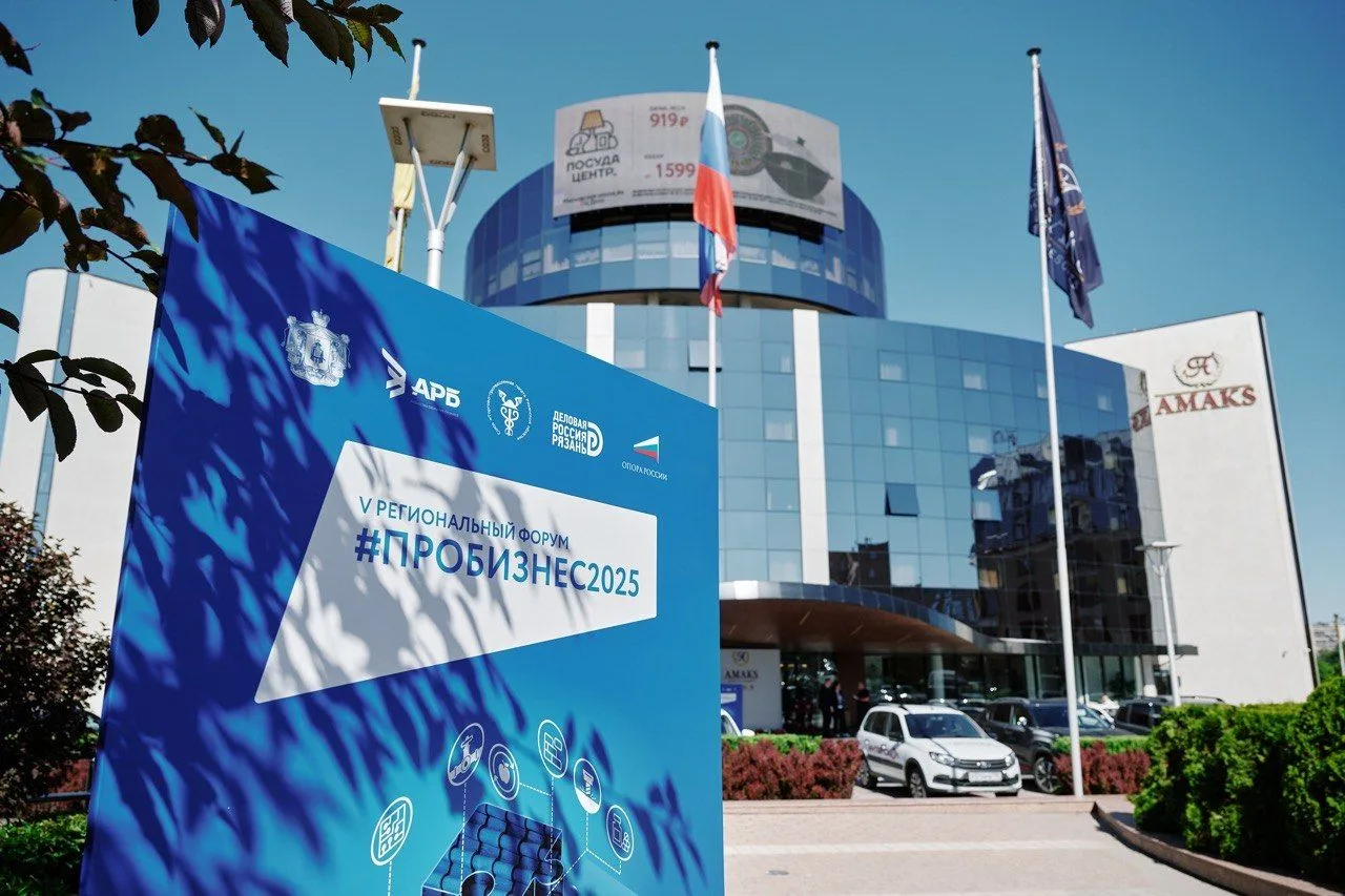 В Рязани пройдет VI региональный форум #ПРОБИЗНЕС2026: «Сила бизнеса — в единстве»