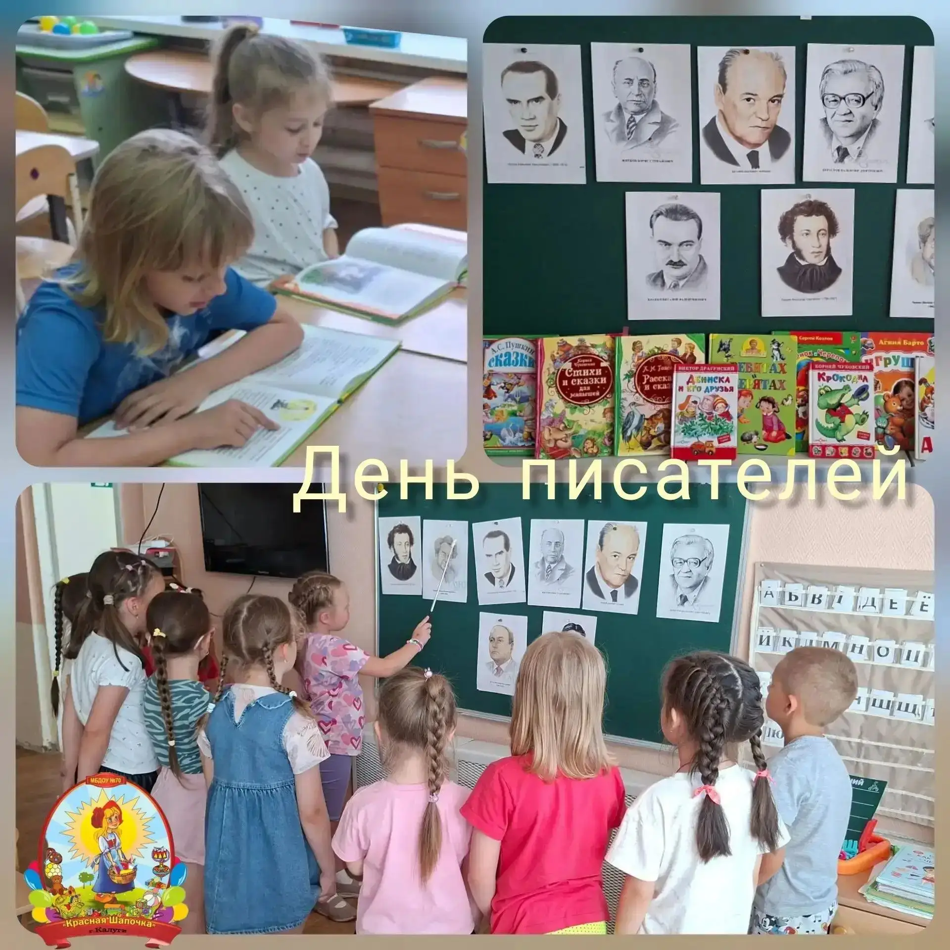 В нашем ДОО прошел «День детских писателей». Воспитанники группы «Рябинушка» участвовал...