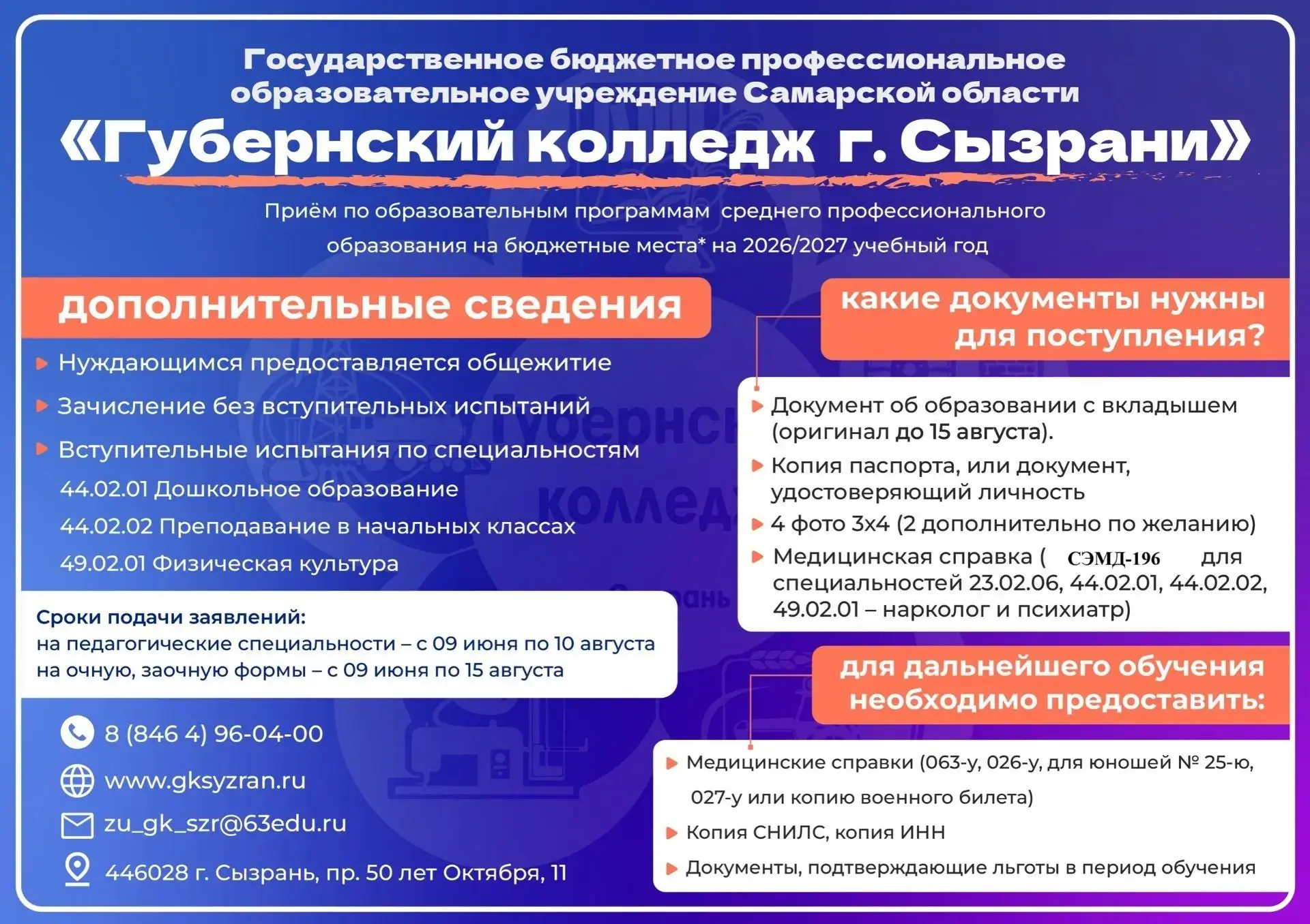 🎯Стремишься построить успешную карьеру и обрести профессию мечты? Тогда добро пожалова...