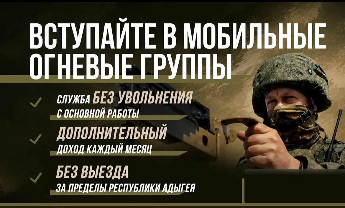Военный комиссариат города Адыгейск, Тахтамукайского и Теучежского районов Республики А...
