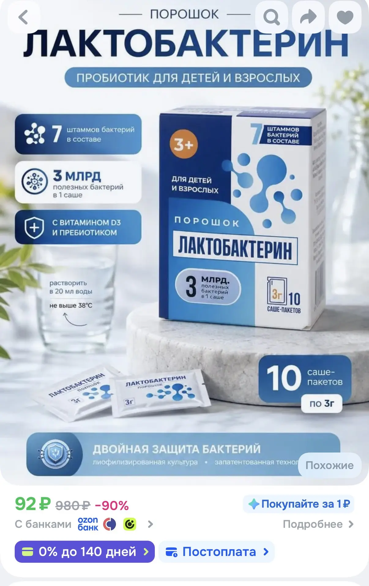 https://ozon.ru/t/ivmuNNs