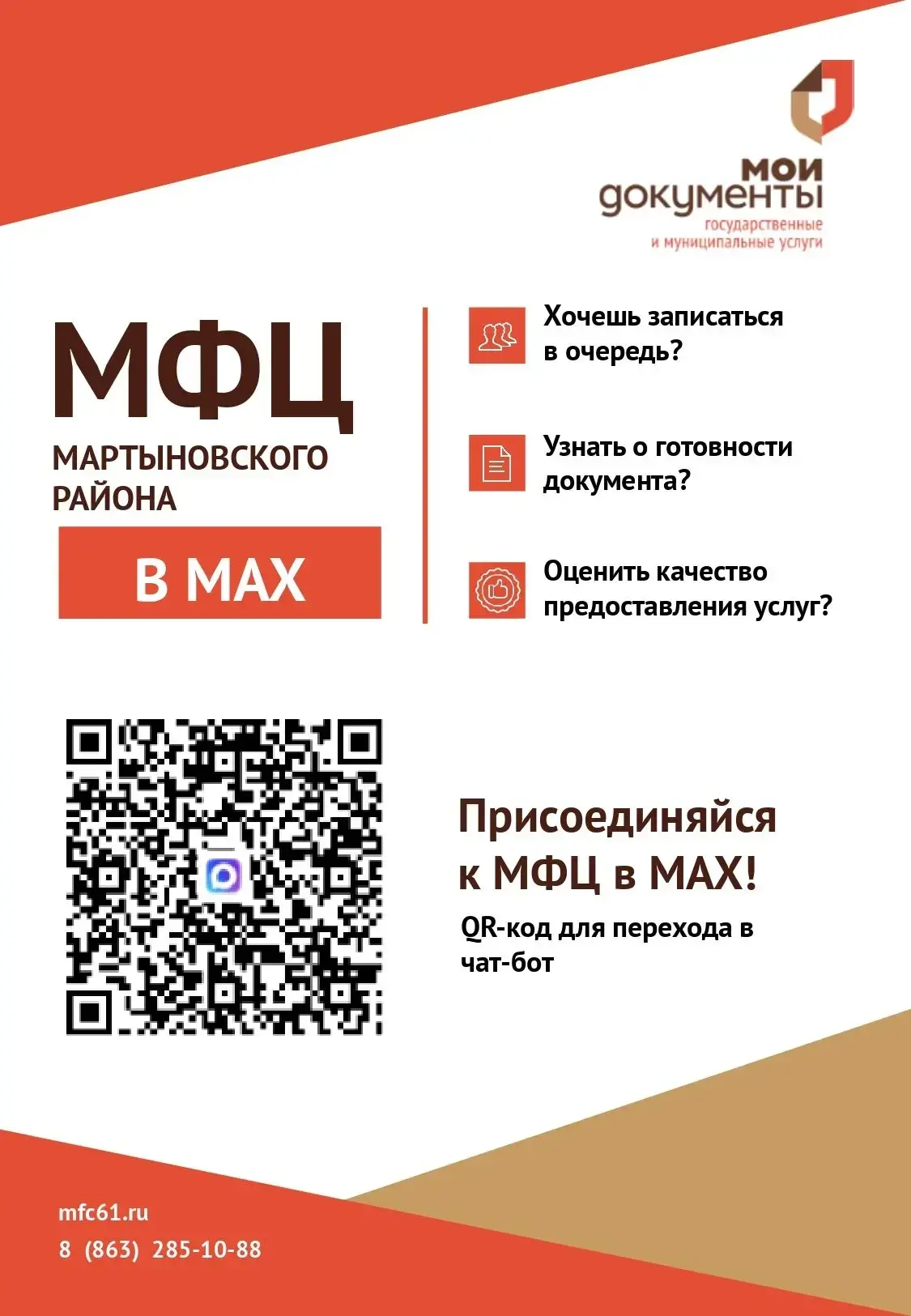🤖 Госуслуги стали ещё удобнее!