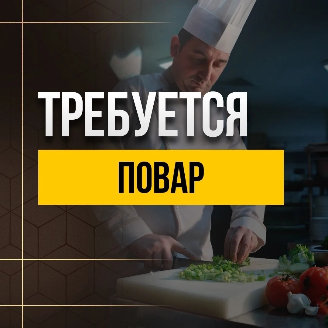 Требуется повар-универсал 
 
💰 от 80 000 ₽ в месяц, на руки 
 
📍 Казань (сеть доставки еды «Обеды 